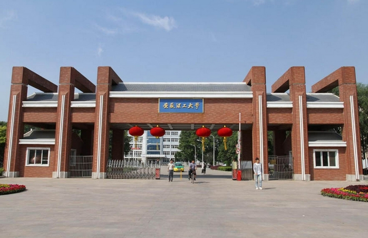 安徽理工大學(xué).jpg